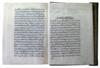LOPEZ DE GOMARA, FRANCISCO; et al. Tarih-i Hind-i Garbi [Description of the India of the West]. Constantinople, 1142 [i. e., 1730]